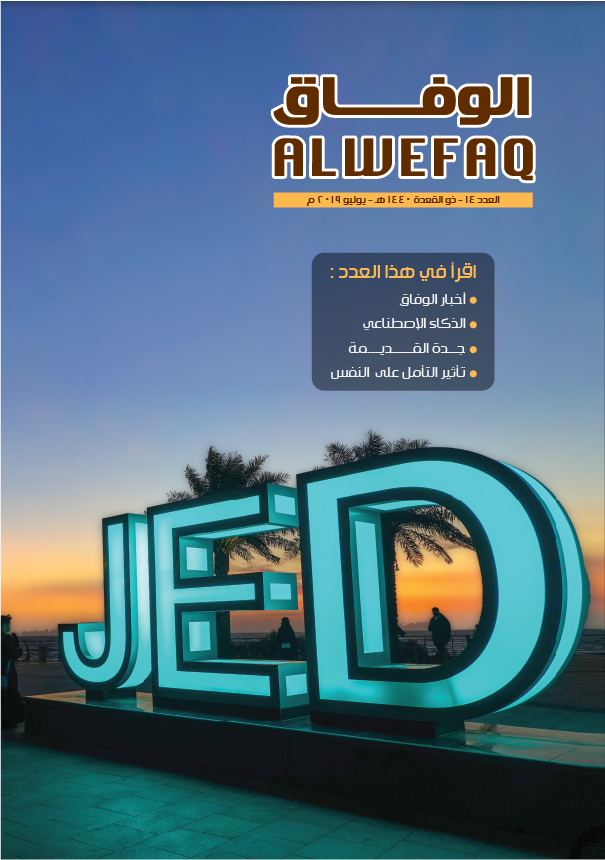 Issue 14